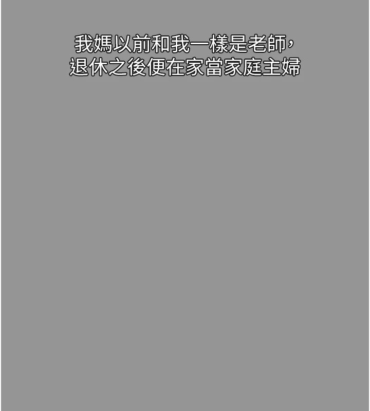 堕落物语2，第1話-分享荒淫事蹟的同學會，第 15 页