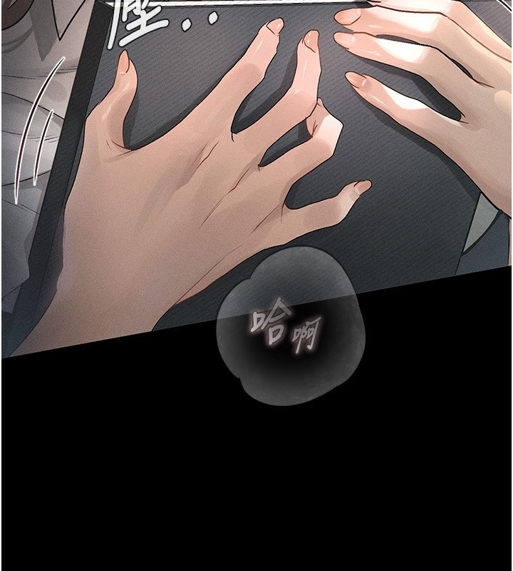 堕落物语2，第2話-每晚都被開發的女教師，第 34 页