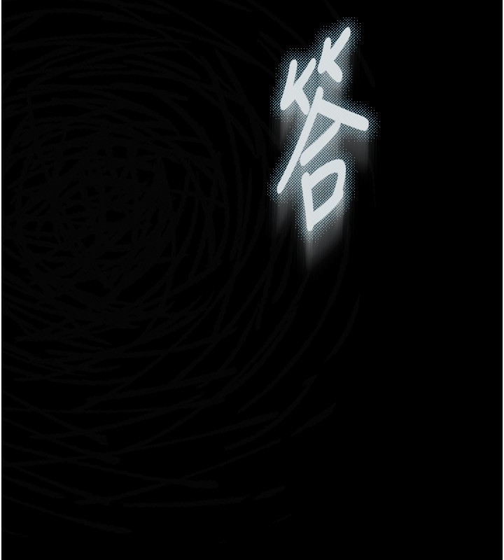 堕落物语2，第2話-每晚都被開發的女教師，第 199 页