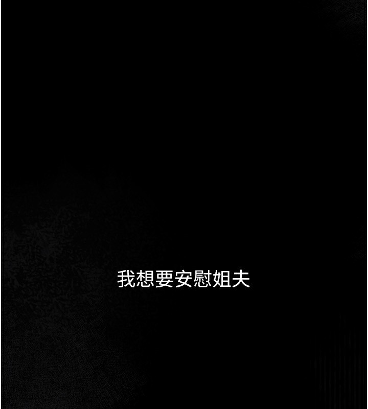 堕落物语2，第2話-每晚都被開發的女教師，第 159 页