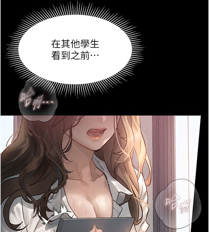 堕落物语2，第2話-每晚都被開發的女教師，第 40 页