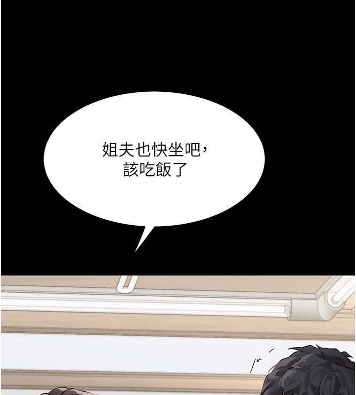堕落物语2，第2話-每晚都被開發的女教師，第 97 页