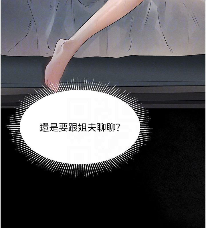 堕落物语2，第2話-每晚都被開發的女教師，第 158 页