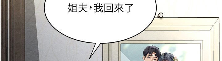 堕落物语2，第2話-每晚都被開發的女教師，第 65 页