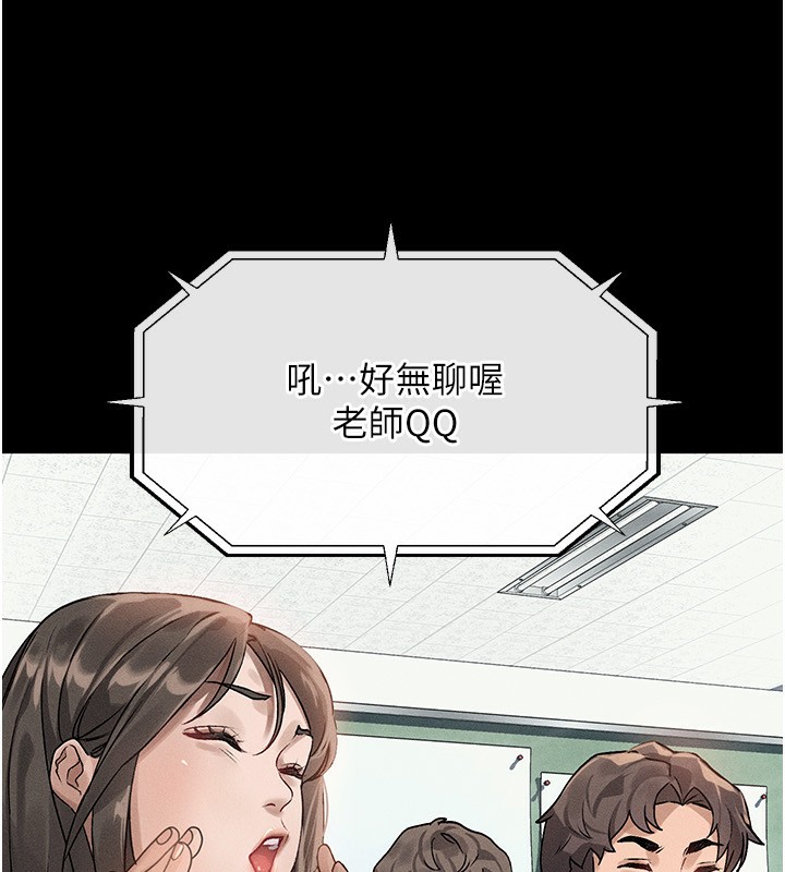 堕落物语2，第2話-每晚都被開發的女教師，第 22 页