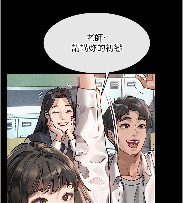 堕落物语2，第2話-每晚都被開發的女教師，第 12 页