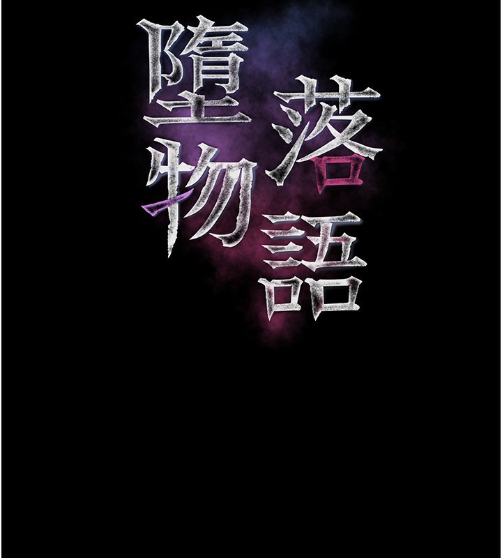 堕落物语2，第2話-每晚都被開發的女教師，第 52 页