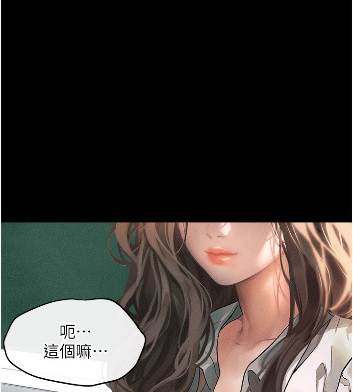 堕落物语2，第2話-每晚都被開發的女教師，第 15 页
