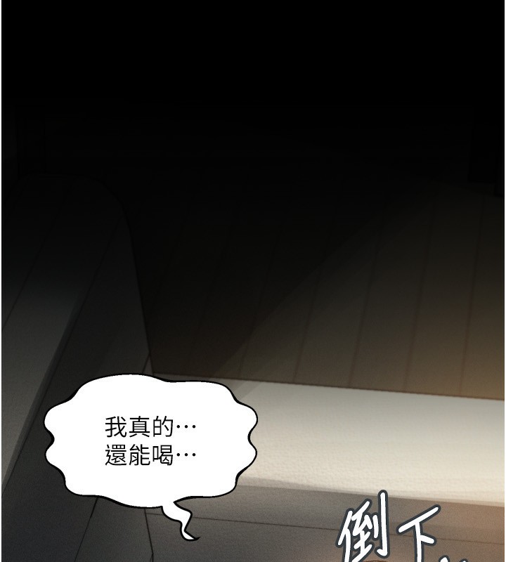 堕落物语2，第3話-今晚只剩我們兩個了，第 206 页