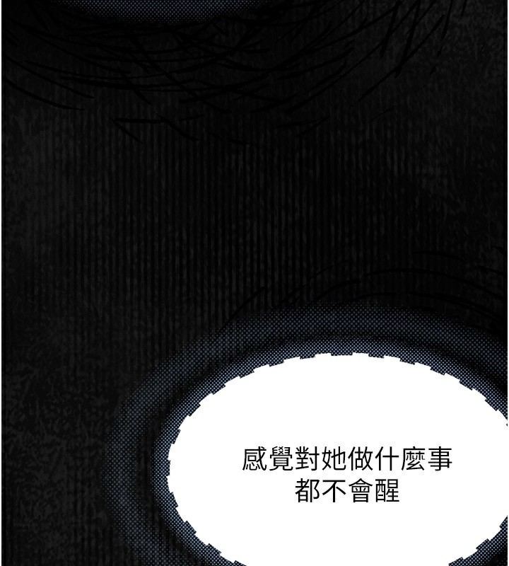 堕落物语2，第3話-今晚只剩我們兩個了，第 5 页