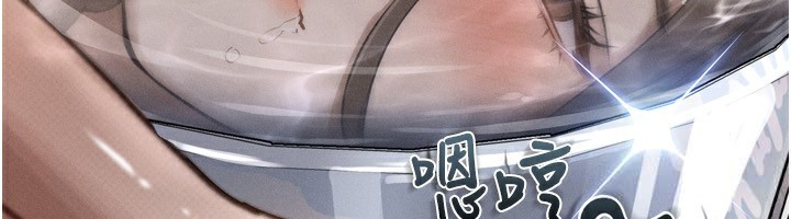 堕落物语2，第3話-今晚只剩我們兩個了，第 192 页