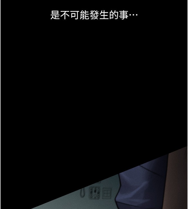 堕落物语2，第3話-今晚只剩我們兩個了，第 216 页