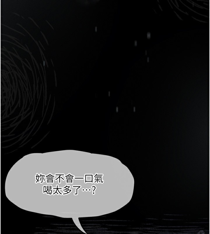 堕落物语2，第3話-今晚只剩我們兩個了，第 190 页