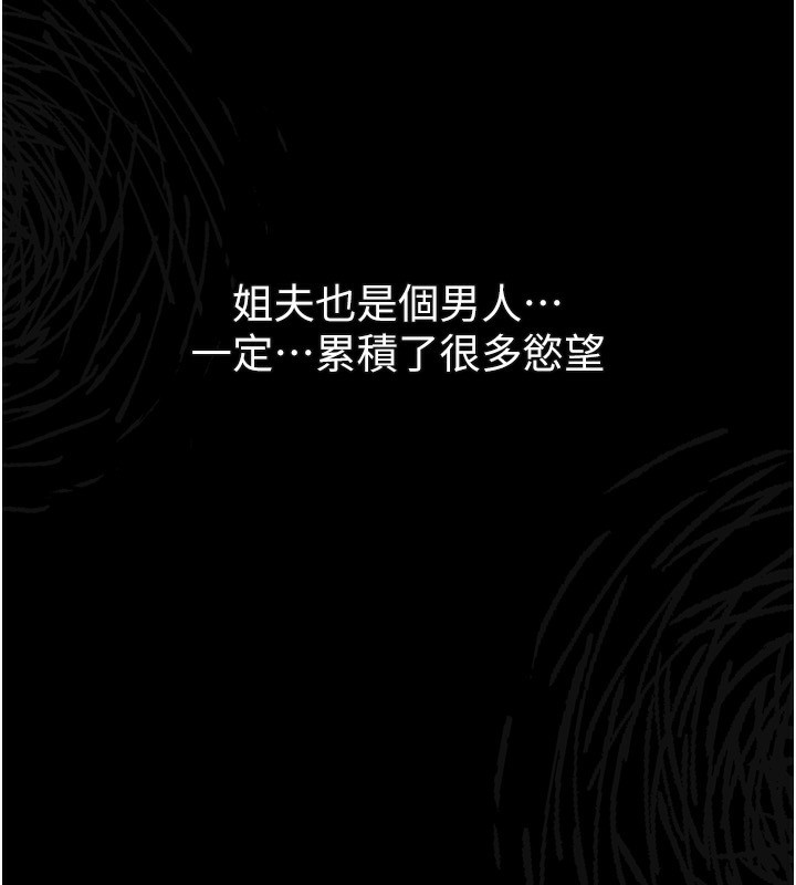 堕落物语2，第3話-今晚只剩我們兩個了，第 185 页