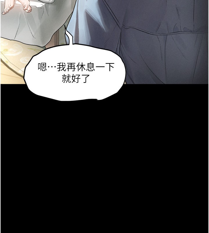 堕落物语2，第3話-今晚只剩我們兩個了，第 60 页