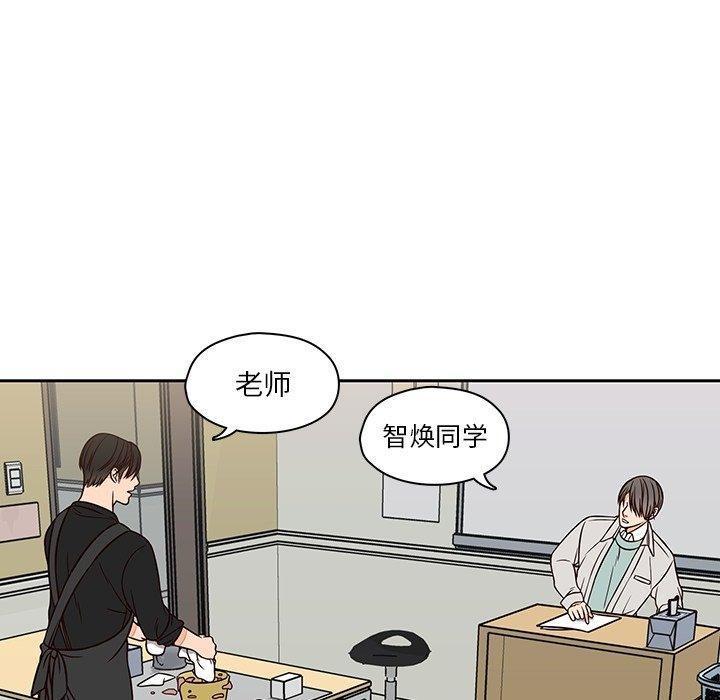 想念你的嗜好，第 14 话，第 34 页