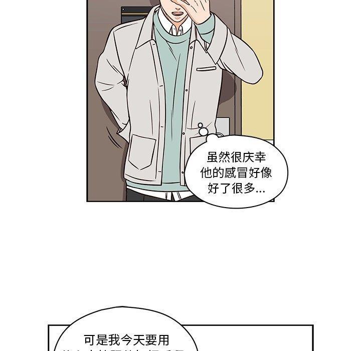 想念你的嗜好，第 14 话，第 5 页