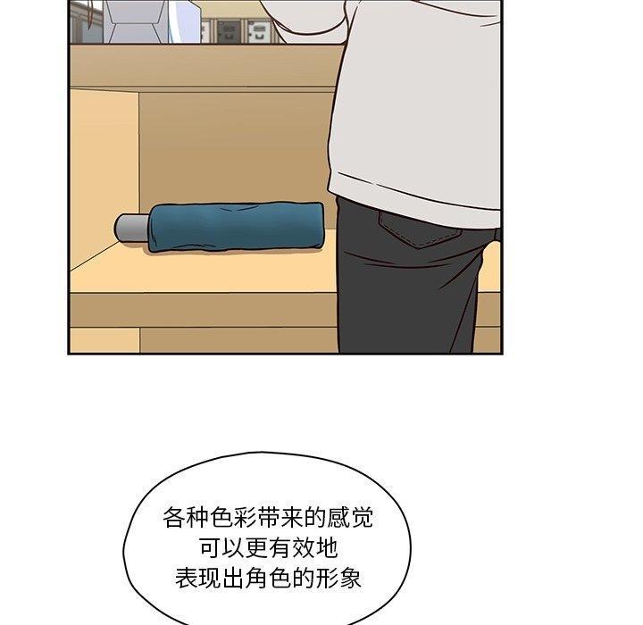 想念你的嗜好，第 14 话，第 25 页