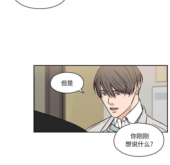 想念你的嗜好，第 14 话，第 49 页