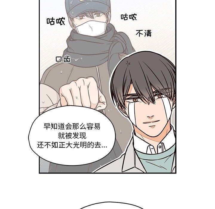 想念你的嗜好，第 14 话，第 8 页