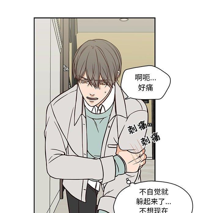 想念你的嗜好，第 14 话，第 12 页