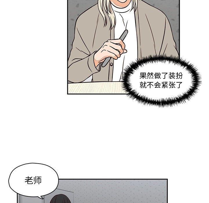想念你的嗜好，第 15 话，第 34 页