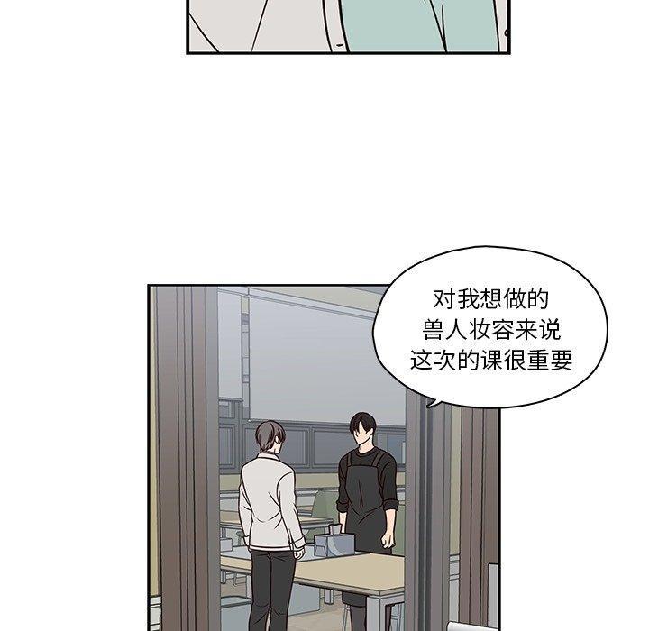 想念你的嗜好，第 15 话，第 5 页