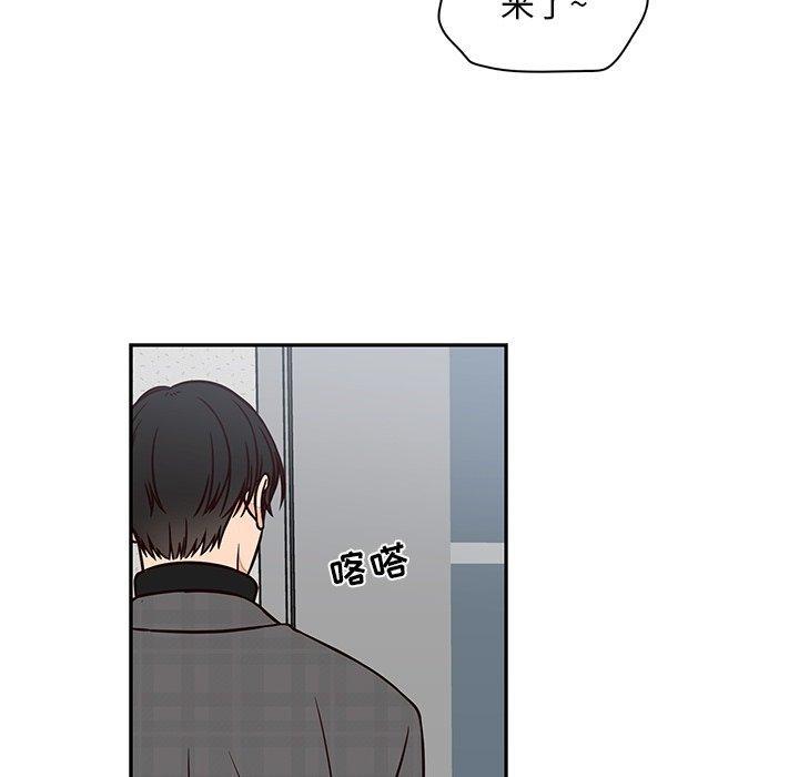 想念你的嗜好，第 15 话，第 25 页