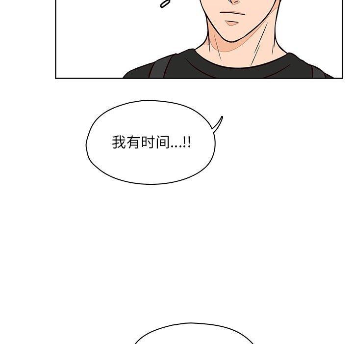 想念你的嗜好，第 15 话，第 11 页