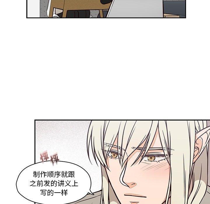 想念你的嗜好，第 15 话，第 48 页