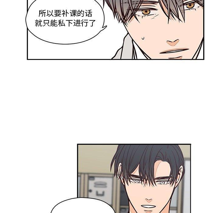想念你的嗜好，第 15 话，第 8 页