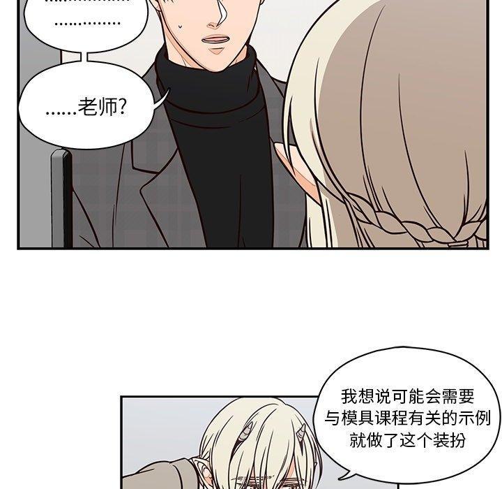 想念你的嗜好，第 15 话，第 28 页