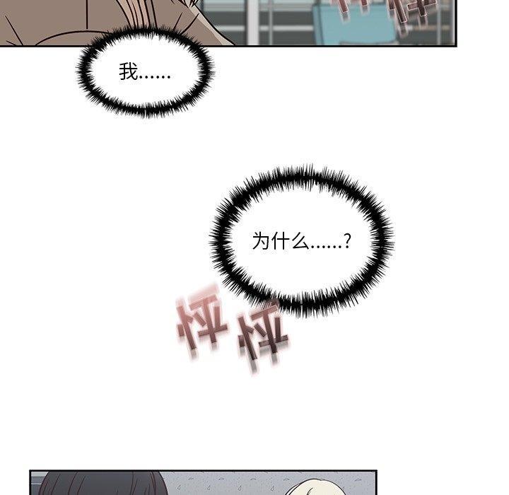 想念你的嗜好，第 15 话，第 52 页