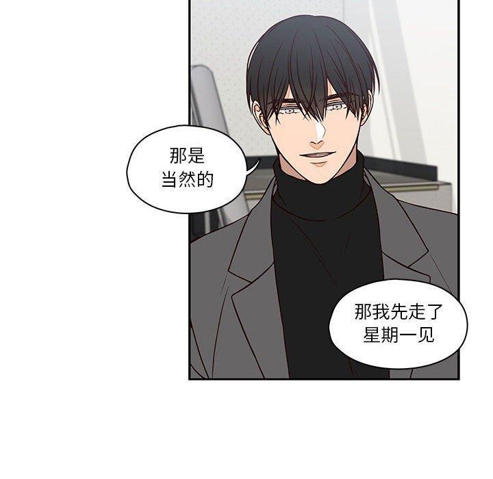 想念你的嗜好，第 16 话，第 34 页