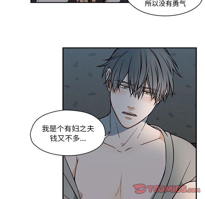 想念你的嗜好，第 16 话，第 49 页