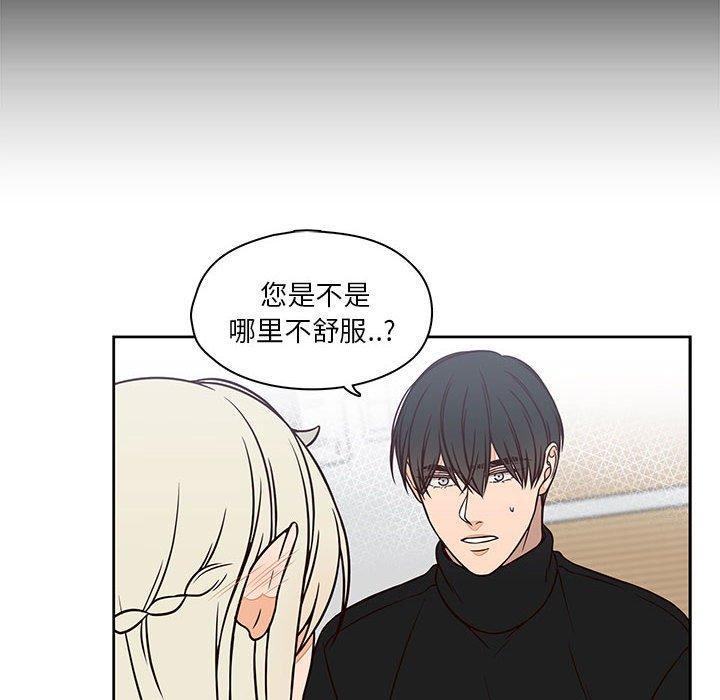 想念你的嗜好，第 16 话，第 12 页