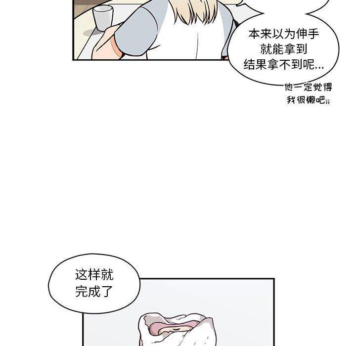 想念你的嗜好，第 16 话，第 28 页