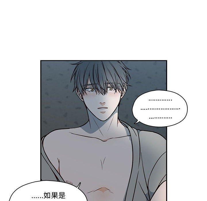 想念你的嗜好，第 16 话，第 52 页