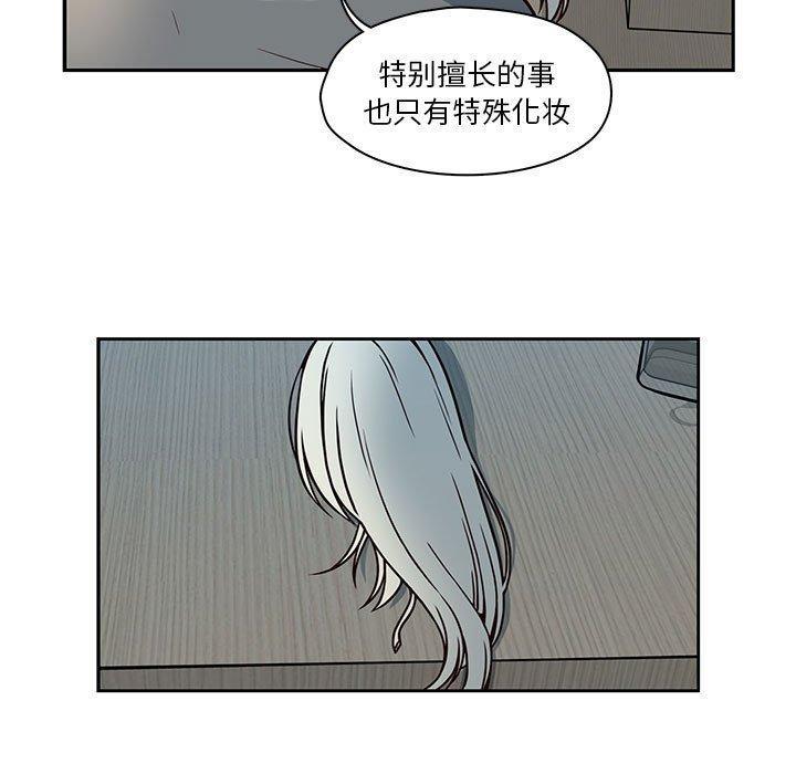 想念你的嗜好，第 16 话，第 51 页