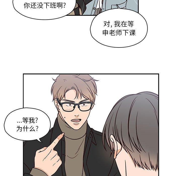想念你的嗜好，第 17 话，第 5 页