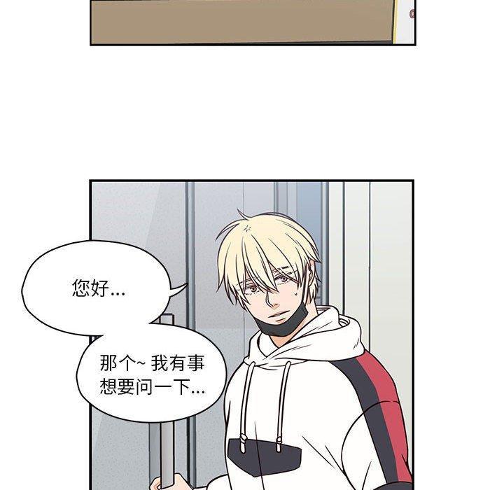 想念你的嗜好，第 17 话，第 40 页