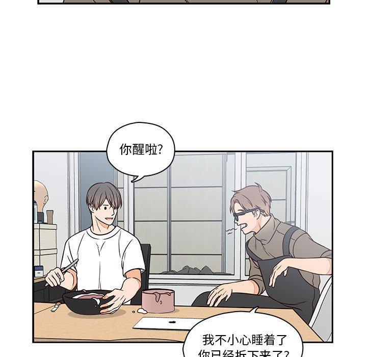 想念你的嗜好，第 17 话，第 21 页
