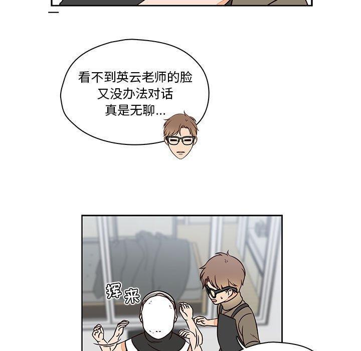 想念你的嗜好，第 17 话，第 17 页