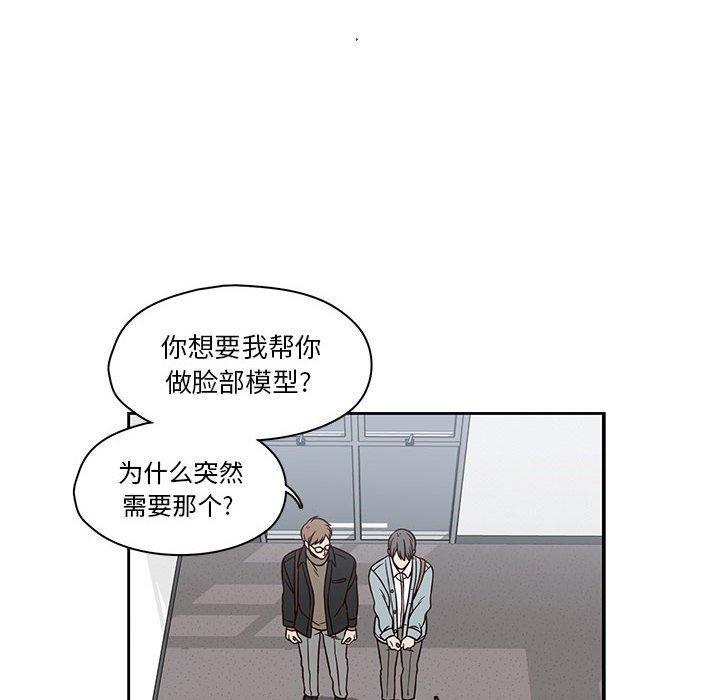 想念你的嗜好，第 17 话，第 8 页