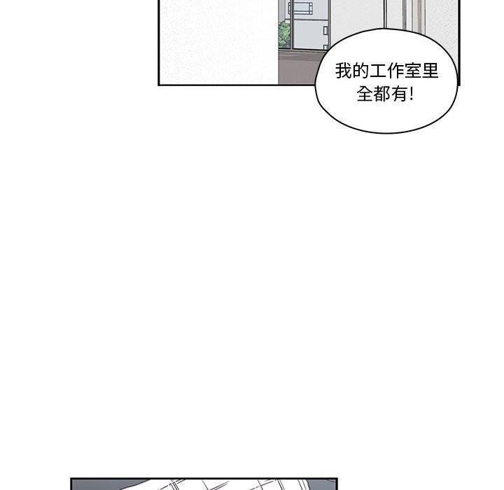 想念你的嗜好，第 17 话，第 12 页