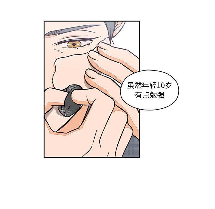 想念你的嗜好，第 17 话，第 28 页