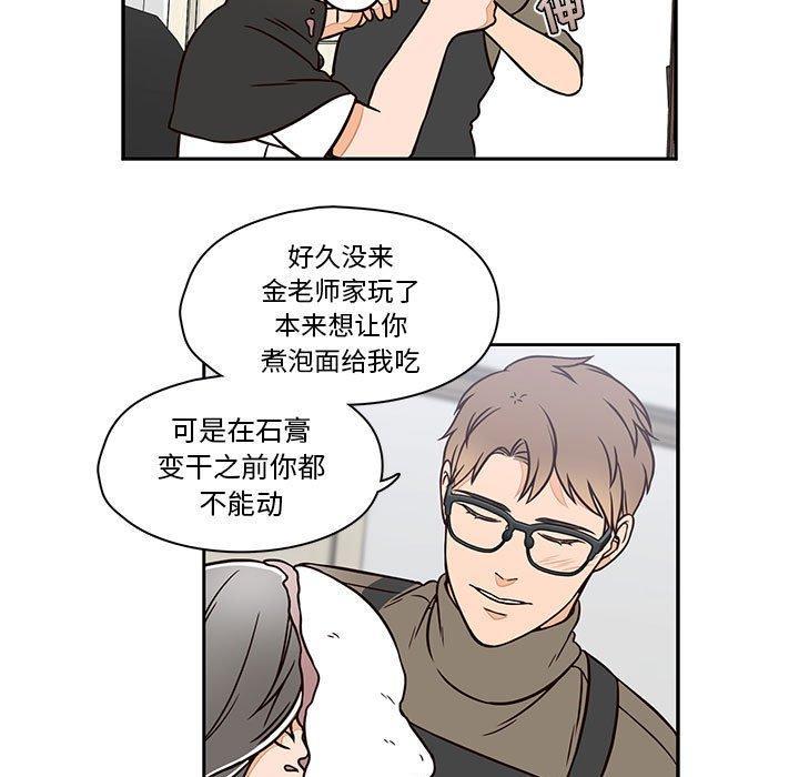 想念你的嗜好，第 17 话，第 15 页