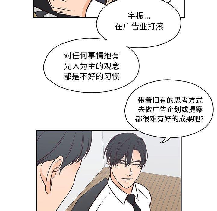 想念你的嗜好，第 18 话，第 35 页