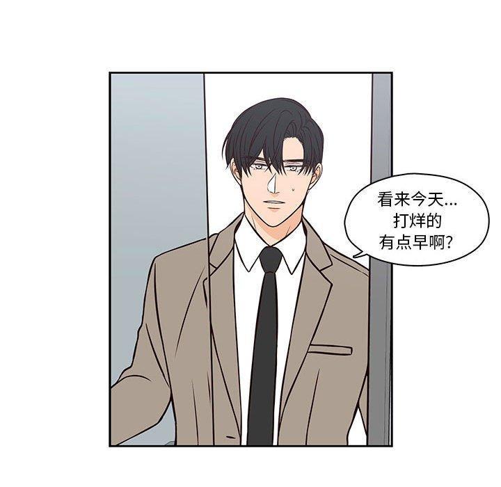 想念你的嗜好，第 18 话，第 51 页