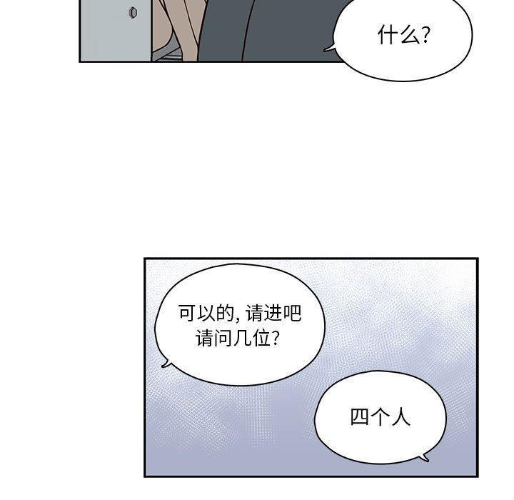 想念你的嗜好，第 19 话，第 11 页